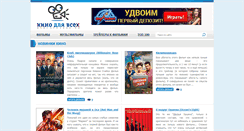 Desktop Screenshot of blogprokino.ru